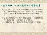 音樂(lè) 人音版（簡(jiǎn)譜）四年級(jí)上冊(cè)  第八課  夜深沉_（課件）