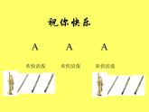 祝你快樂(lè)PPT課件免費(fèi)下載