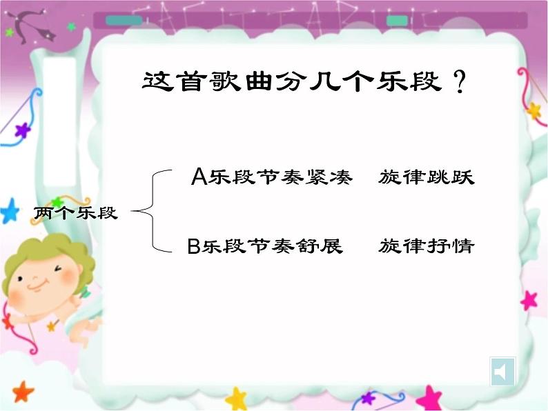 音乐 人音版（简谱）四年级上册  第三课 哦，十分钟(1)（课件）04