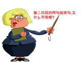 音乐 人音版（简谱）四年级上册  第三课 哦，十分钟(1)（课件）