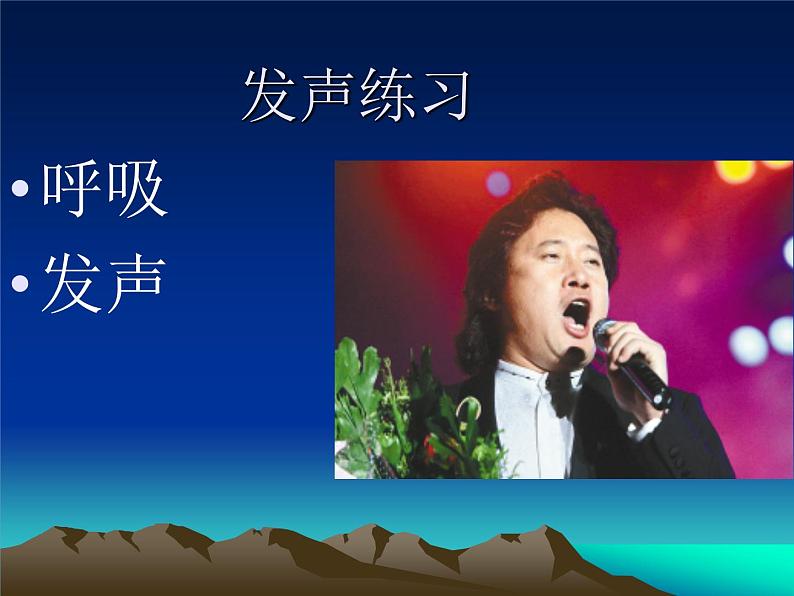 音乐 人音版（简谱）四年级上册  第六课  小螺号（课件）06