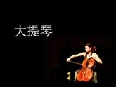 音樂 人音版（簡譜）四年級(jí)上冊  第四課 《夢幻曲》教學(xué)（課件）