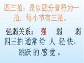音樂 人音版（簡譜）四年級(jí)上冊(cè)  第五課  童心是小鳥(1)（課件）