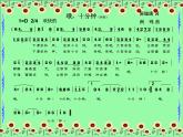 音樂 人音版（簡譜）四年級上冊  第三課 哦，十分鐘_（課件）