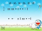 音樂 人音版（簡譜）四年級(jí)上冊(cè)  第五課  童心是小鳥_（課件）