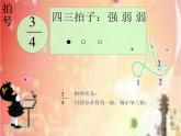 音樂 人音版（簡譜）四年級(jí)上冊(cè)  第五課  童心是小鳥_（課件）