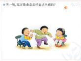 音樂 人音版（簡譜）四年級上冊  第七課  幸福拍手歌(1)（課件）
