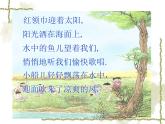 音乐 人音版（简谱）四年级上册  第六课  让我们荡起双桨(1)（课件）