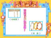 音樂 人音版（簡譜）四年級上冊  第七課  幸福拍手歌（課件）