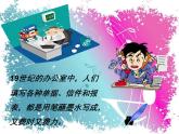 打字機PPT課件免費下載