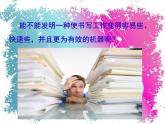 打字機PPT課件免費下載