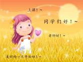 音樂 人音版（簡譜）四年級(jí)上冊(cè)  第五課  童心是小鳥（課件）