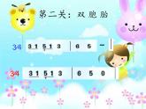 音樂 人音版（簡譜）四年級(jí)上冊(cè)  第五課  童心是小鳥（課件）