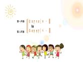 陽(yáng)光牽著我的手PPT課件免費(fèi)下載