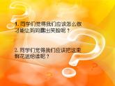 音樂(lè) 人音版（簡(jiǎn)譜）四年級(jí)上冊(cè)  第一課  采一束鮮花_（課件）