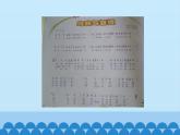 音樂 人音版（簡(jiǎn)譜）四年級(jí)上冊(cè)  我的音樂表現(xiàn)_（課件）