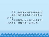 音樂 人音版（簡(jiǎn)譜）四年級(jí)上冊(cè)  我的音樂表現(xiàn)_（課件）