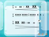 音樂(lè) 人音版（簡(jiǎn)譜）四年級(jí)上冊(cè)  教學(xué)(1)（課件）