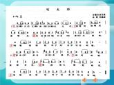 音樂(lè) 人音版（簡(jiǎn)譜）四年級(jí)上冊(cè)  教學(xué)(1)（課件）