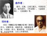 （聆聽）中華人民共和國國歌PPT課件免費(fèi)下載