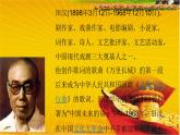 音樂 人音版（簡譜）四年級(jí)上冊  第一課   中華人民共和國國歌（課件）