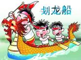 音樂 人音版（簡譜）四年級上冊  第六課  教學(xué)（課件）