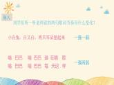 音乐 人音版（简谱）四年级上册  第五课   有趣的节拍（课件）