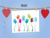 音樂 人音版（簡譜）四年級上冊  第三課 有趣的節(jié)拍——二拍子（課件）