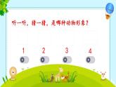 拍拍唱唱PPT课件免费下载