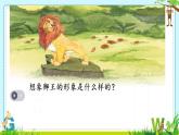 拍拍唱唱PPT课件免费下载