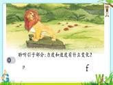拍拍唱唱PPT课件免费下载