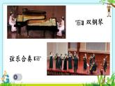 拍拍唱唱PPT课件免费下载