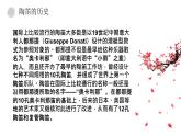 音樂(lè) 人音版（簡(jiǎn)譜）三年級(jí)上冊(cè) 第7課 編創(chuàng)與活動(dòng)（課件）