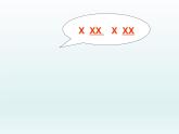 音樂(lè) 人音版（簡(jiǎn)譜）三年級(jí)上冊(cè) 第7課 編創(chuàng)與活動(dòng)（課件）