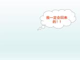 音樂(lè) 人音版（簡(jiǎn)譜）三年級(jí)上冊(cè) 第7課 編創(chuàng)與活動(dòng)（課件）