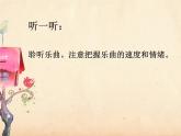 豐收（片段）PPT課件免費(fèi)下載