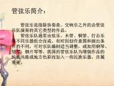 豐收（片段）PPT課件免費(fèi)下載