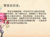 豐收（片段）PPT課件免費(fèi)下載