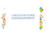 《快乐的音乐会》PPT课件免费下载