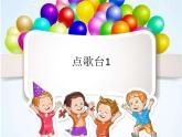 上学去PPT课件免费下载