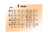 上学去PPT课件免费下载
