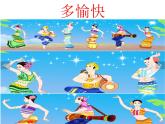 布PPT课件免费下载