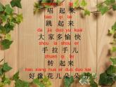 布PPT课件免费下载