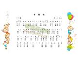 转圈舞PPT课件免费下载