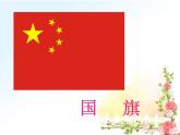 小羊咩咩PPT课件免费下载