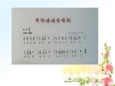 小羊咩咩PPT课件免费下载