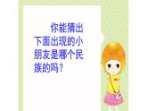 二年级上册音乐课件-1-唱一唱-同唱一首歌-沪教版(共16张PPT)