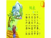 二年级上册音乐课件-2-唱一唱-我是一粒米-沪教版(共9张PPT)