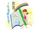 二年级上册音乐课件-1-听一听-雪莲献北京-沪教版(共13张PPT)