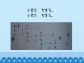 二年级上册音乐课件-6-玩一玩--编一编-沪教版(共17张PPT)